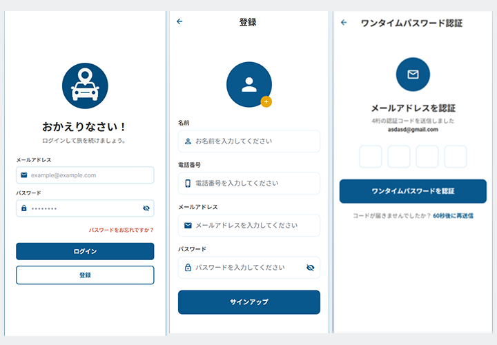 ログイン・サインアップ画面
