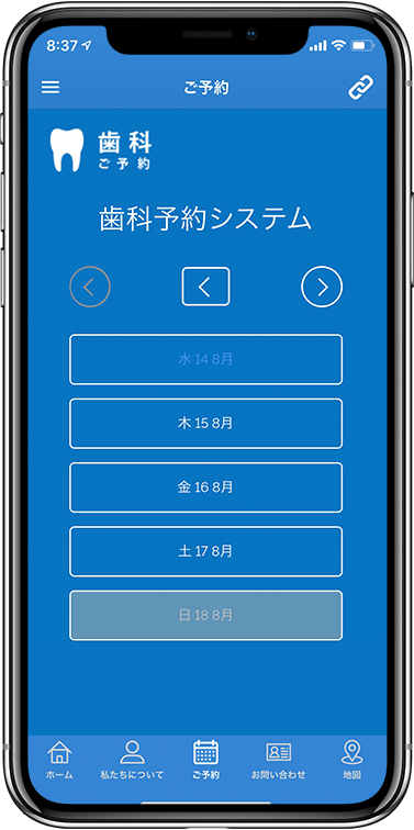 歯科アプリ